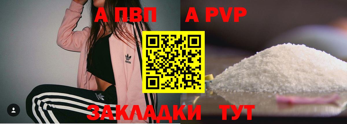 А ПВП мука Валуйки