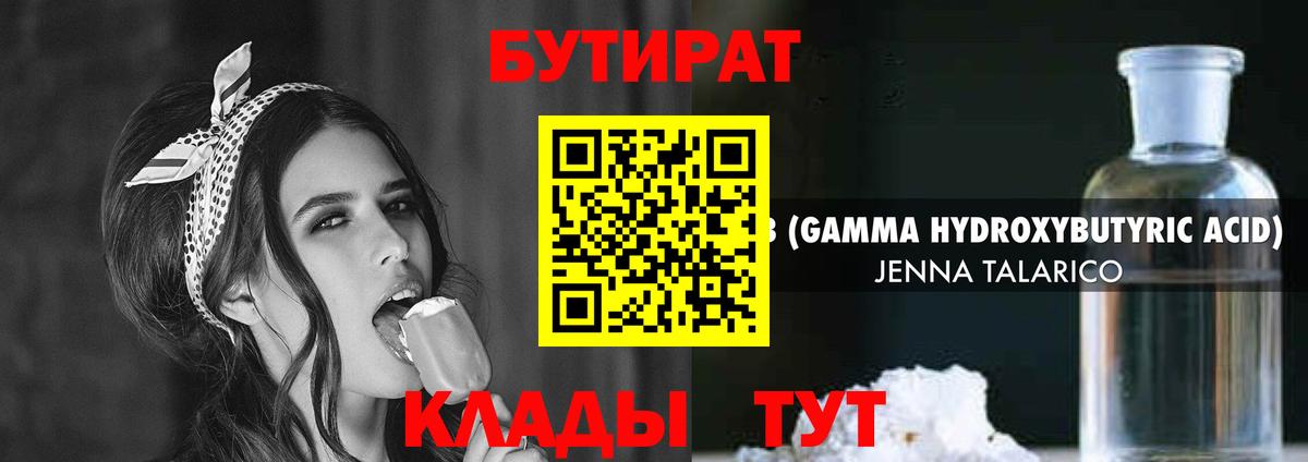 Бутират оксана  Вход с VPN  Бутират  Валуйки 