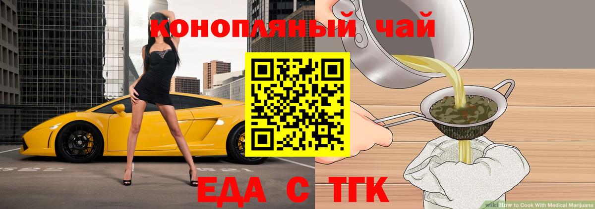 Canna-Cookies конопля Валуйки