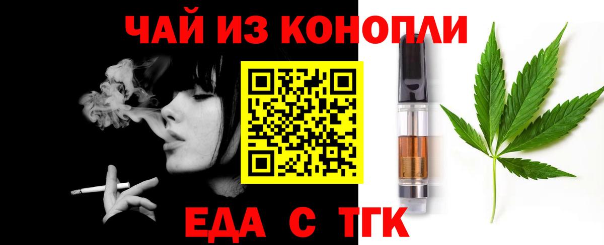 Печенье с ТГК конопля  Вход с VPN  Валуйки 