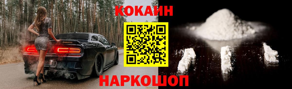 КОКАИН Fish Scale  Вход с VPN  Валуйки 