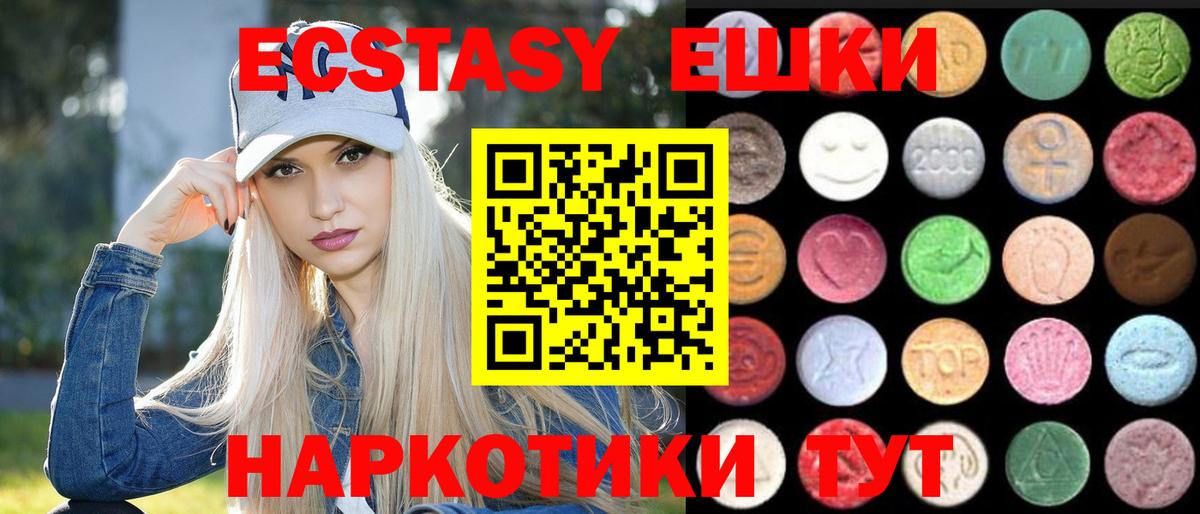 Ecstasy 280 MDMA  Вход с VPN  Экстази  Валуйки  Ecstasy бентли 