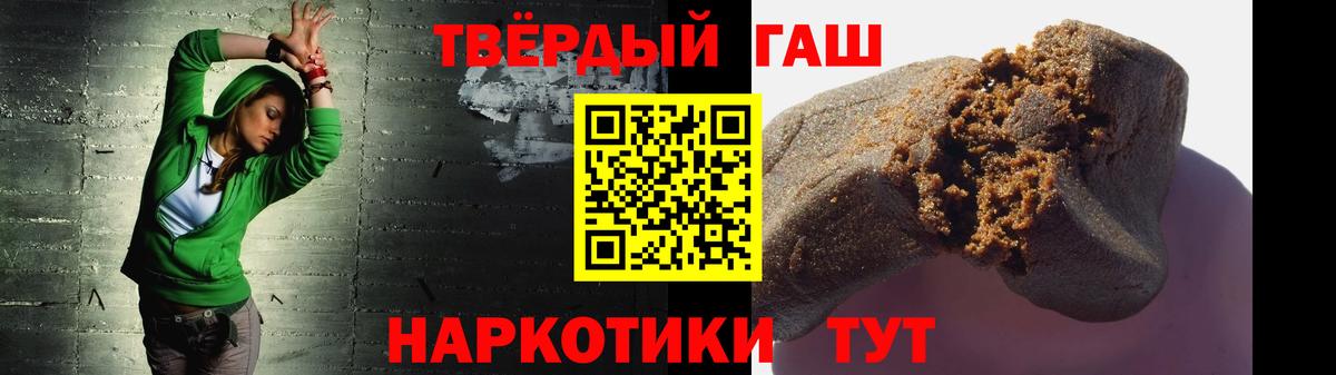 продажа наркотиков  Гашиш Изолятор  Вход с VPN  ГАШ Premium  Валуйки  ГАШ 