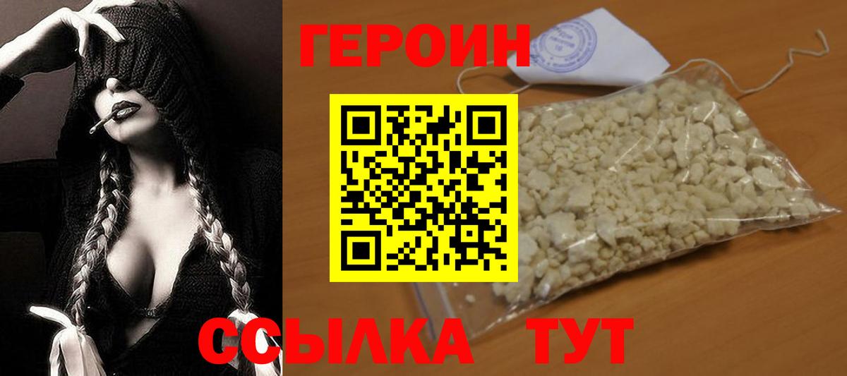 ГЕРОИН гречка Валуйки