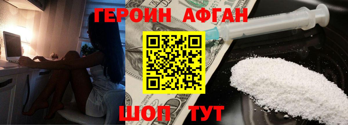 ГЕРОИН  ГЕРОИН Heroin  Вход с VPN  Валуйки 