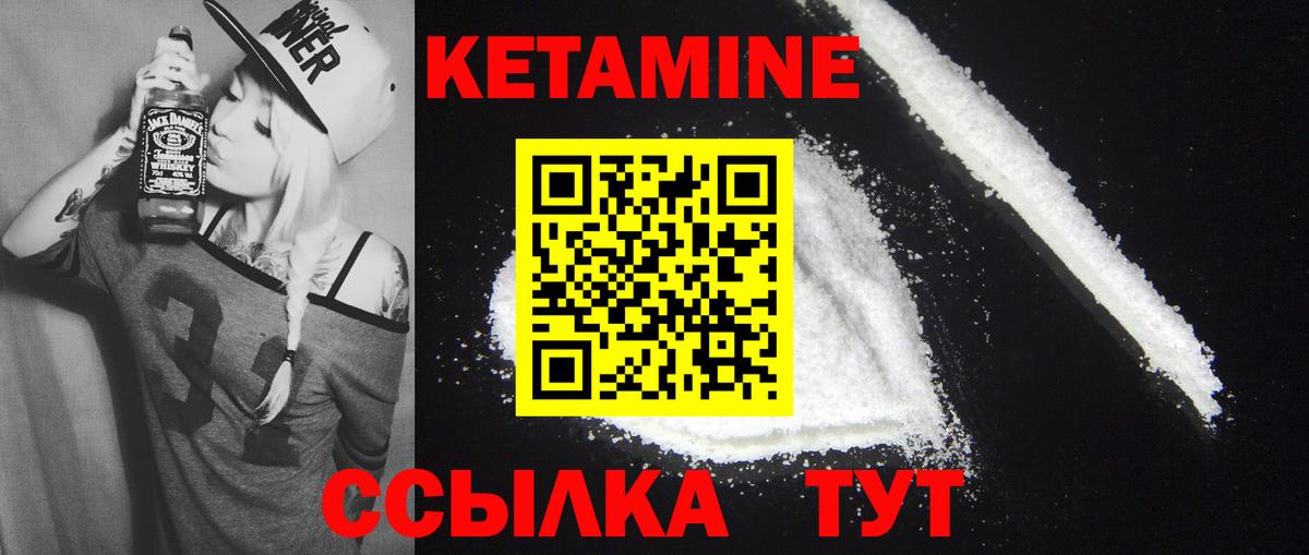 Валуйки  Кетамин VHQ  КЕТАМИН VHQ  MEGA маркетплейс  Вход с VPN 