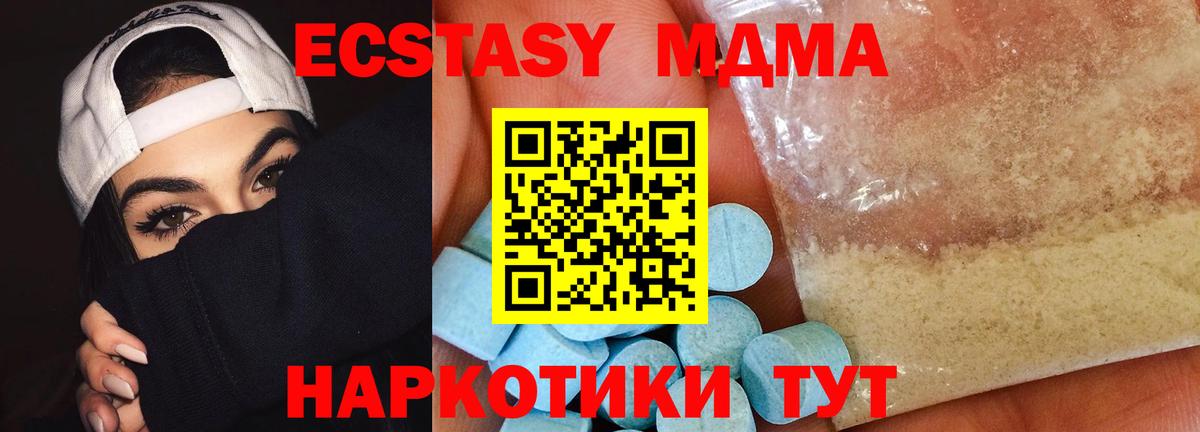 МДМА VHQ  МДМА кристаллы  Валуйки  Вход с VPN 