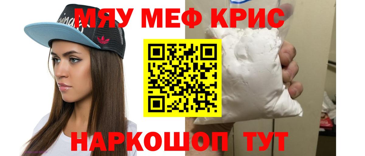 Меф  Мефедрон 4 MMC  Валуйки  Вход с VPN  МЕФ мяу мяу 