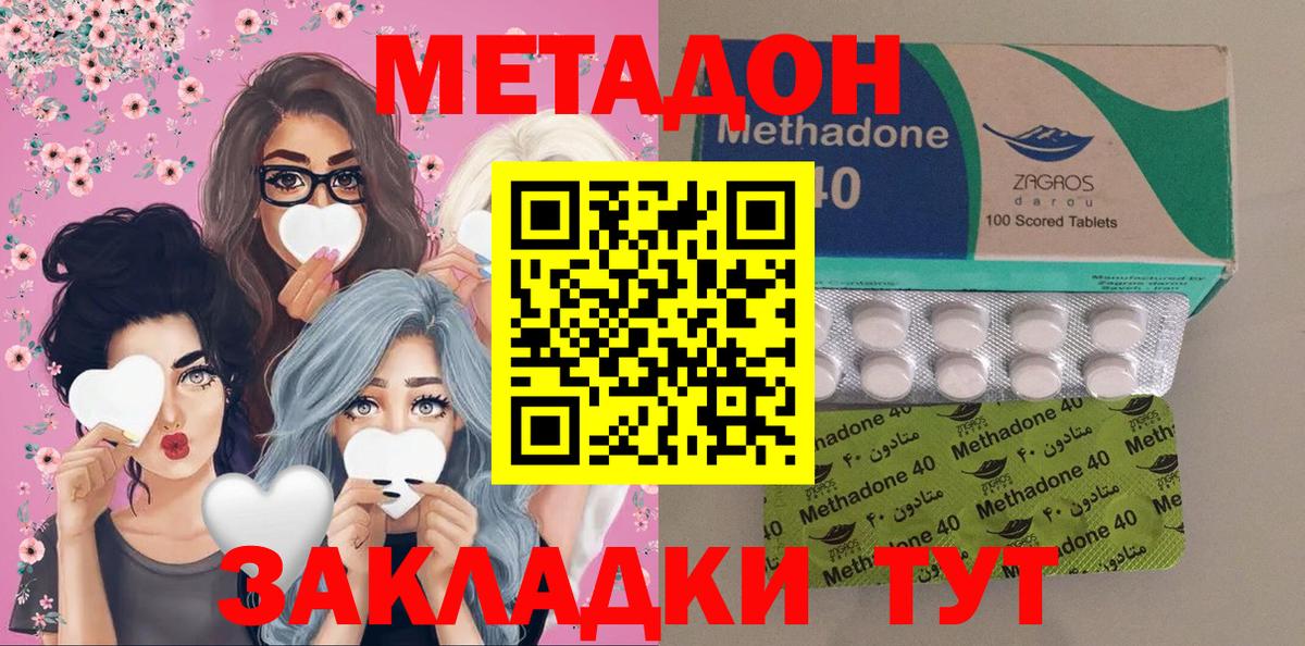 Метадон белоснежный  Вход с VPN  Валуйки  Метадон VHQ 