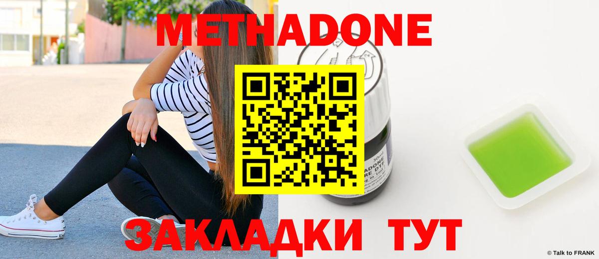 Метадон мёд Валуйки