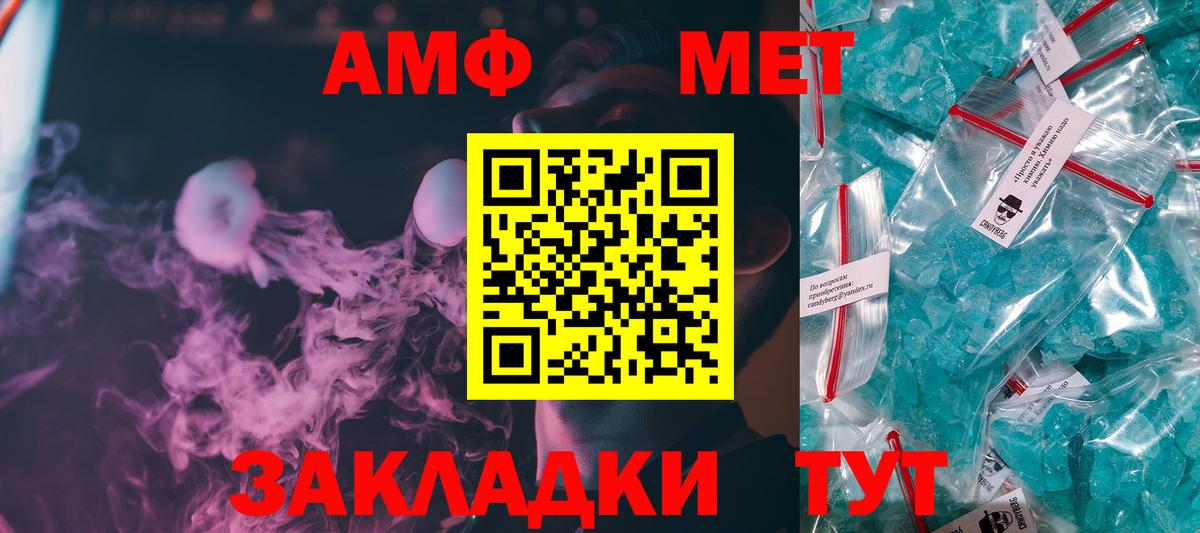 Первитин Декстрометамфетамин 99.9%  Вход с VPN  Валуйки 